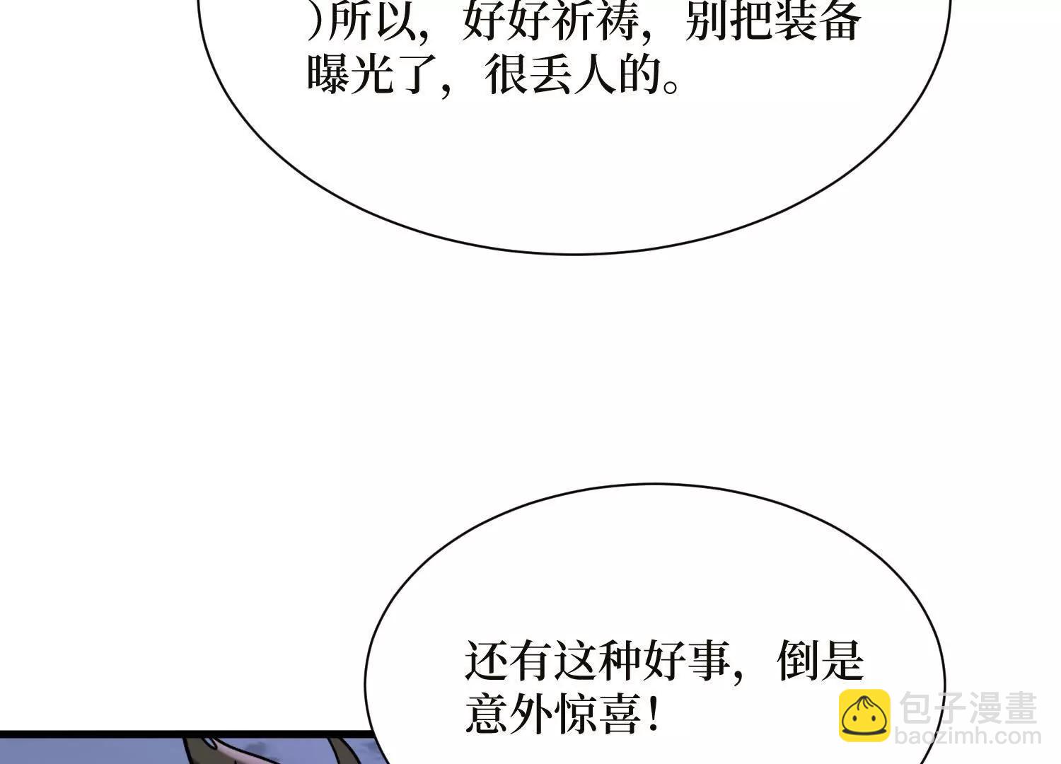第73回 亡尸血统45
