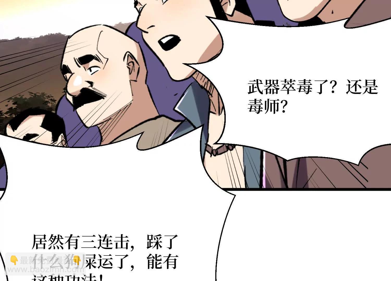 第73回 亡尸血统75