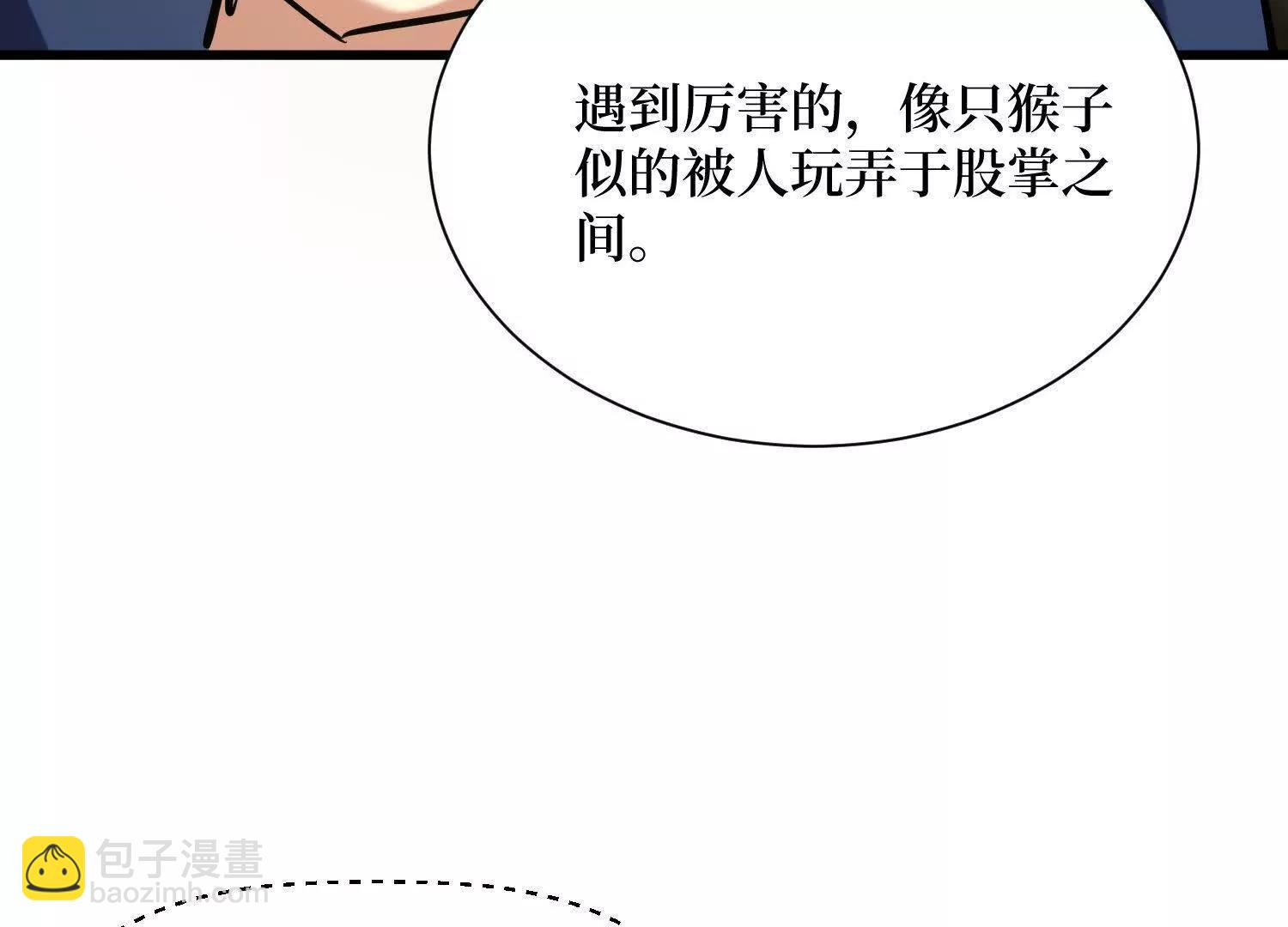 第74回 隐身法宝26