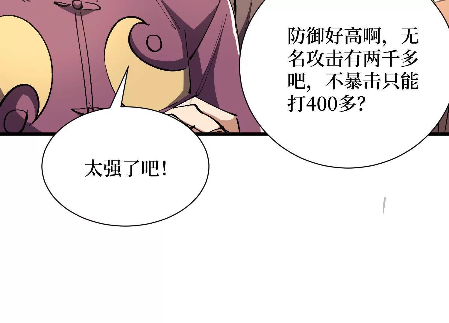 第74回 隐身法宝3