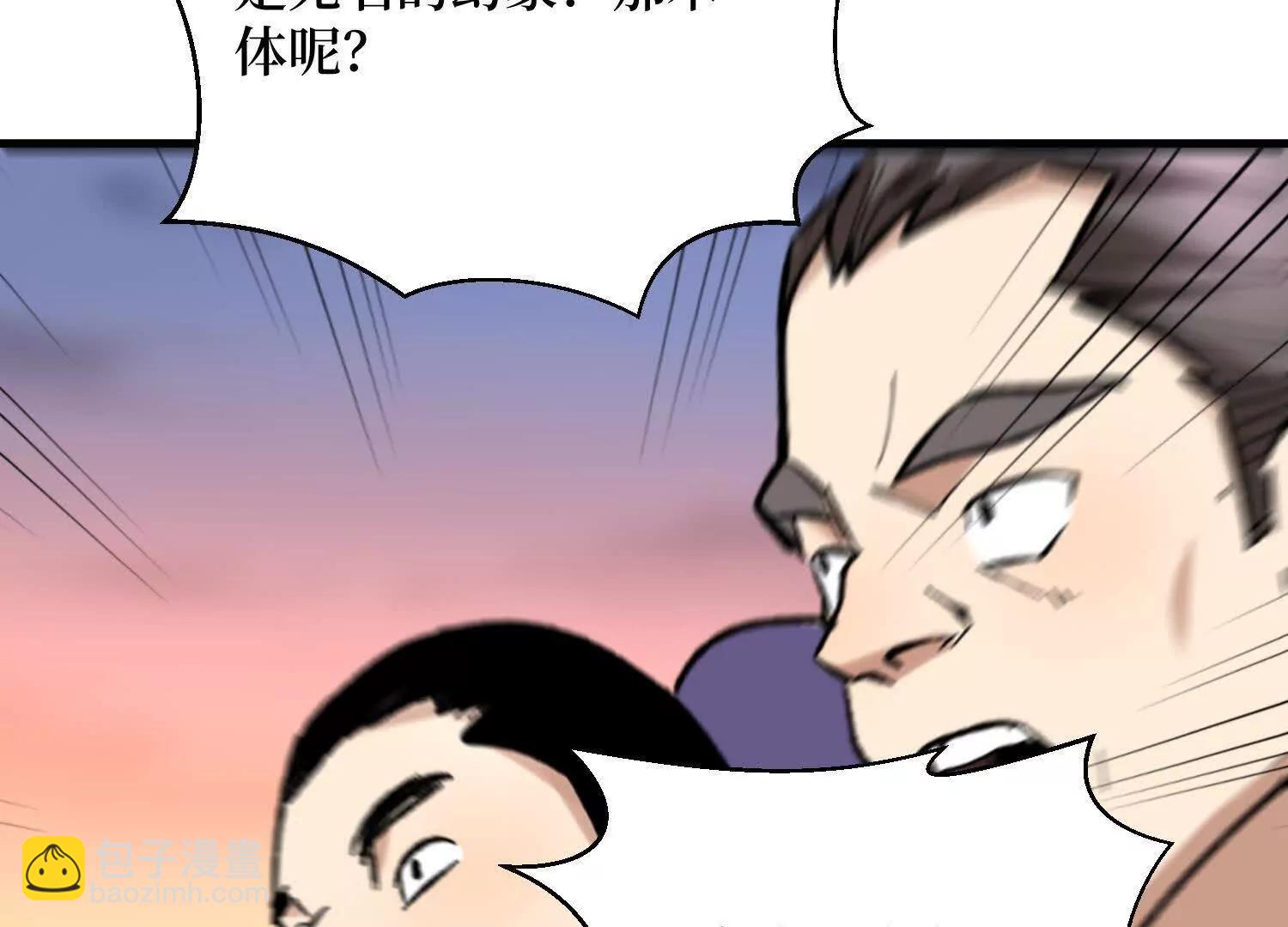 第74回 隐身法宝32