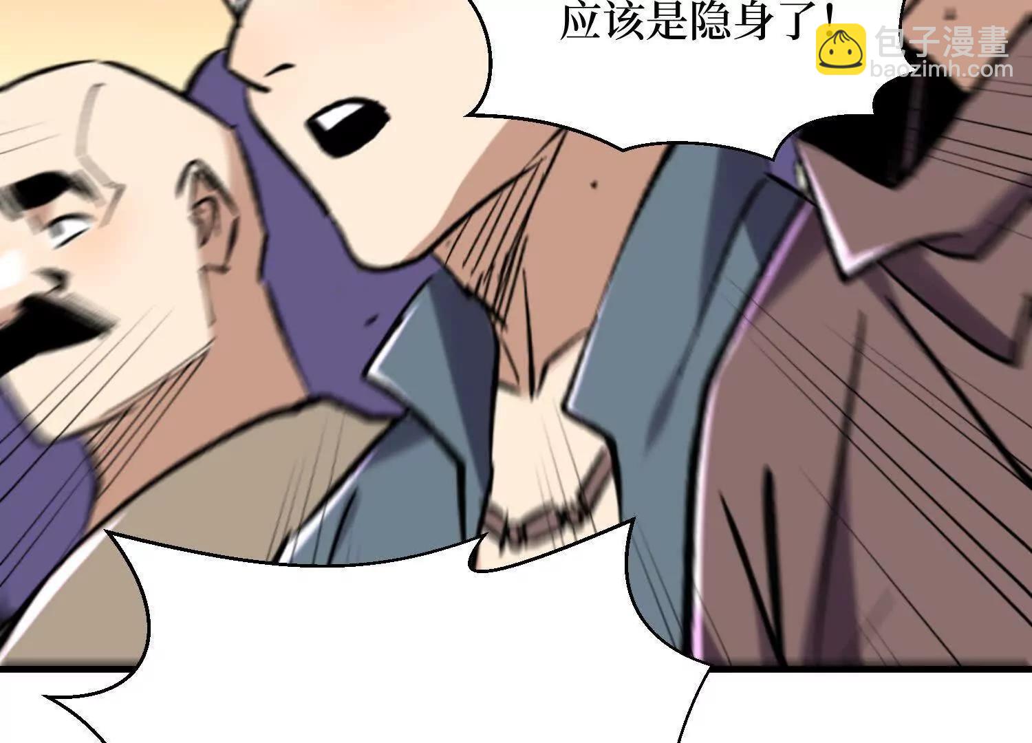 第74回 隐身法宝33