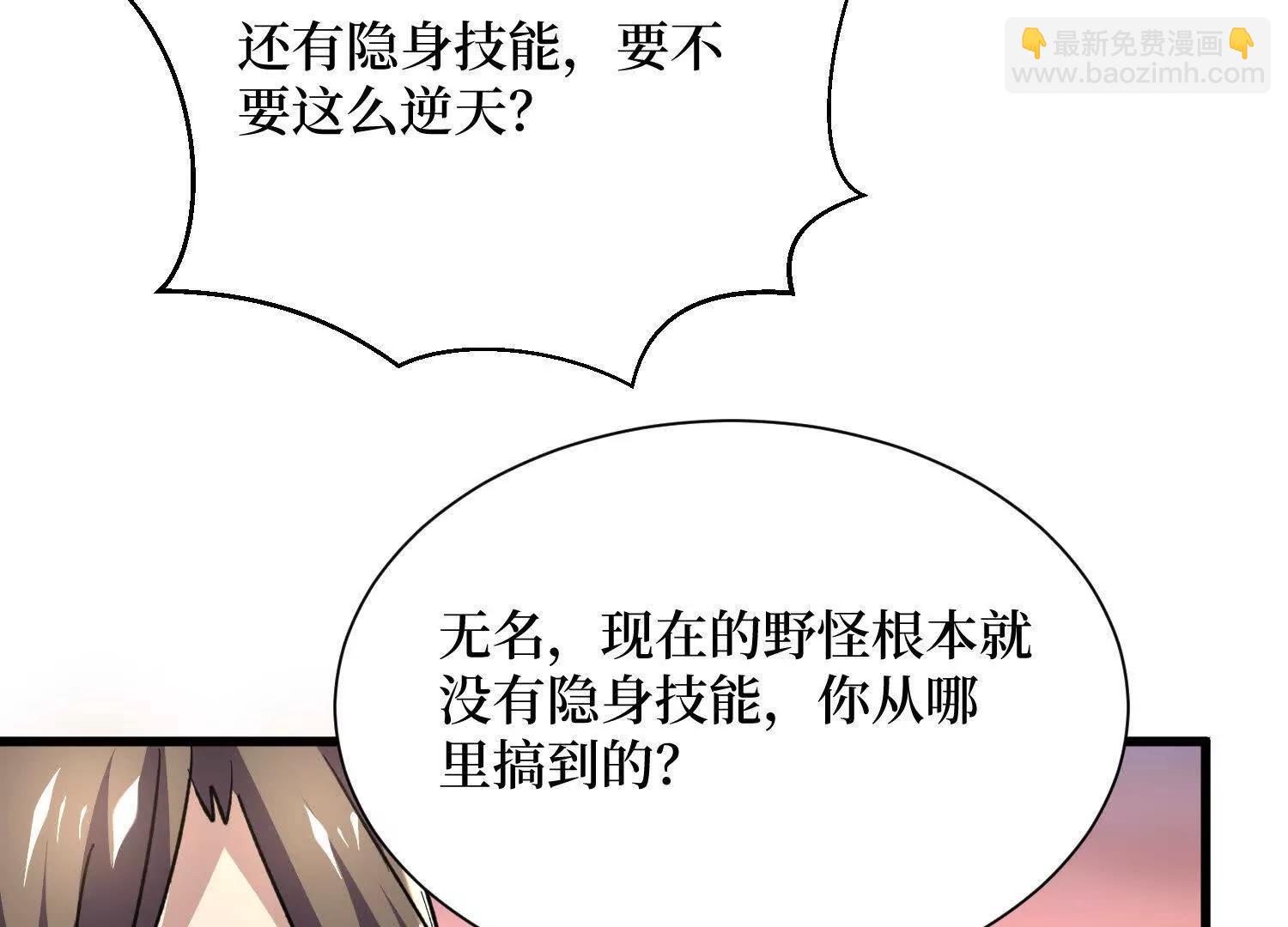 第74回 隐身法宝34