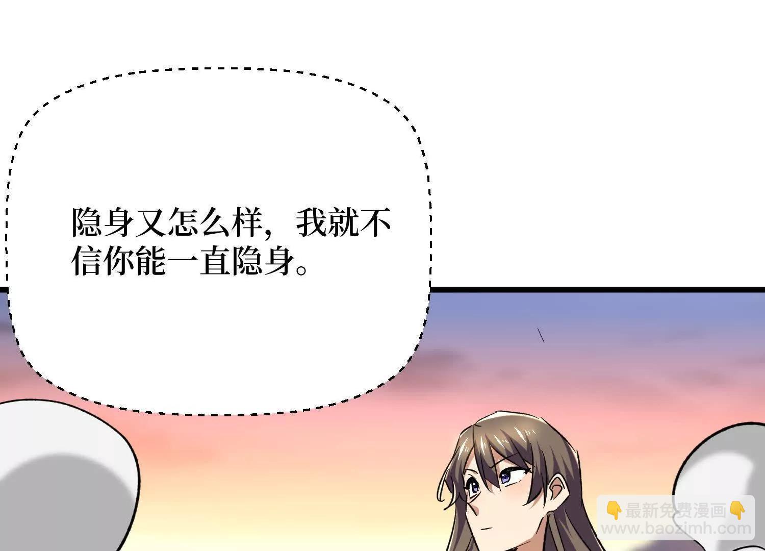 第74回 隐身法宝38