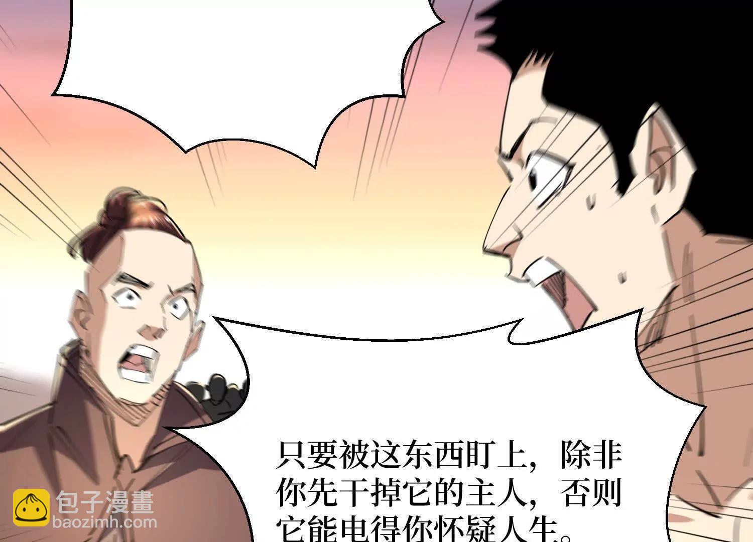 第74回 隐身法宝46