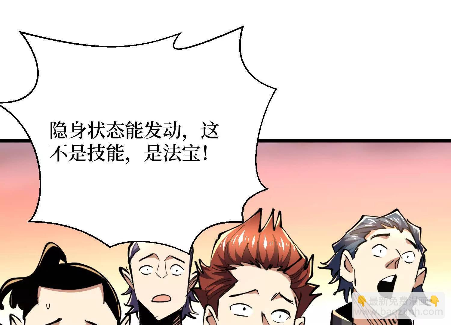第74回 隐身法宝61