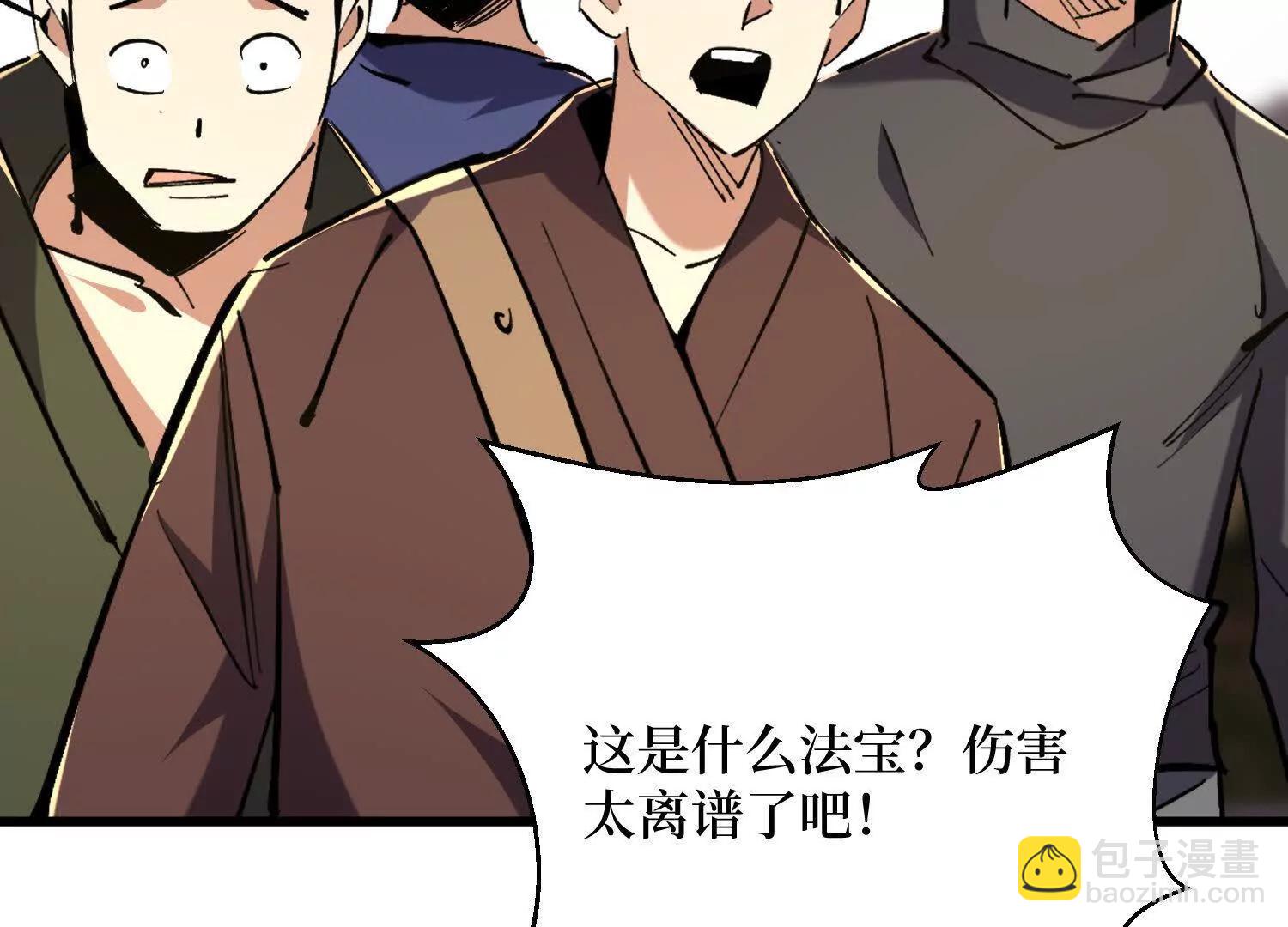 第74回 隐身法宝62