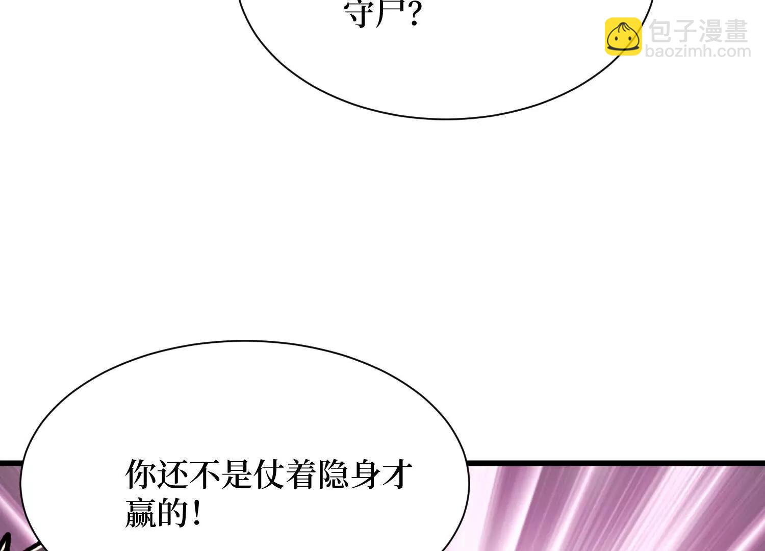 第75回 送神兽27