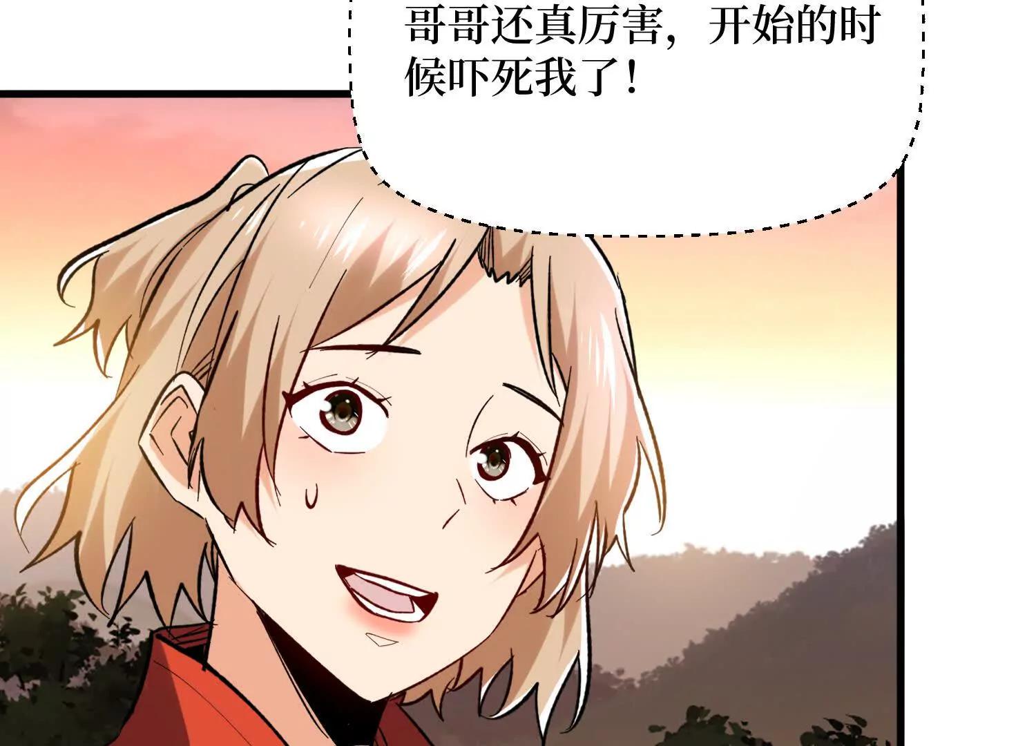 第75回 送神兽40