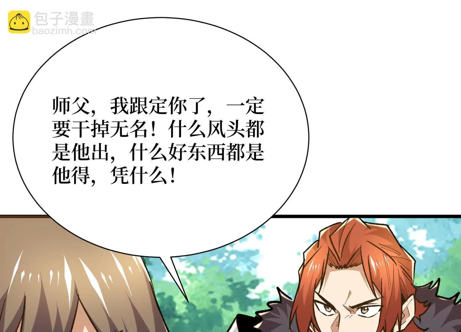 第78回 此人不除，后患无穷13