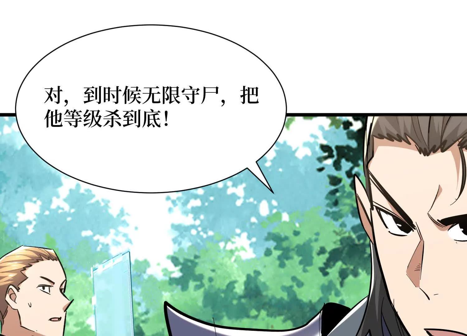第78回 此人不除，后患无穷19