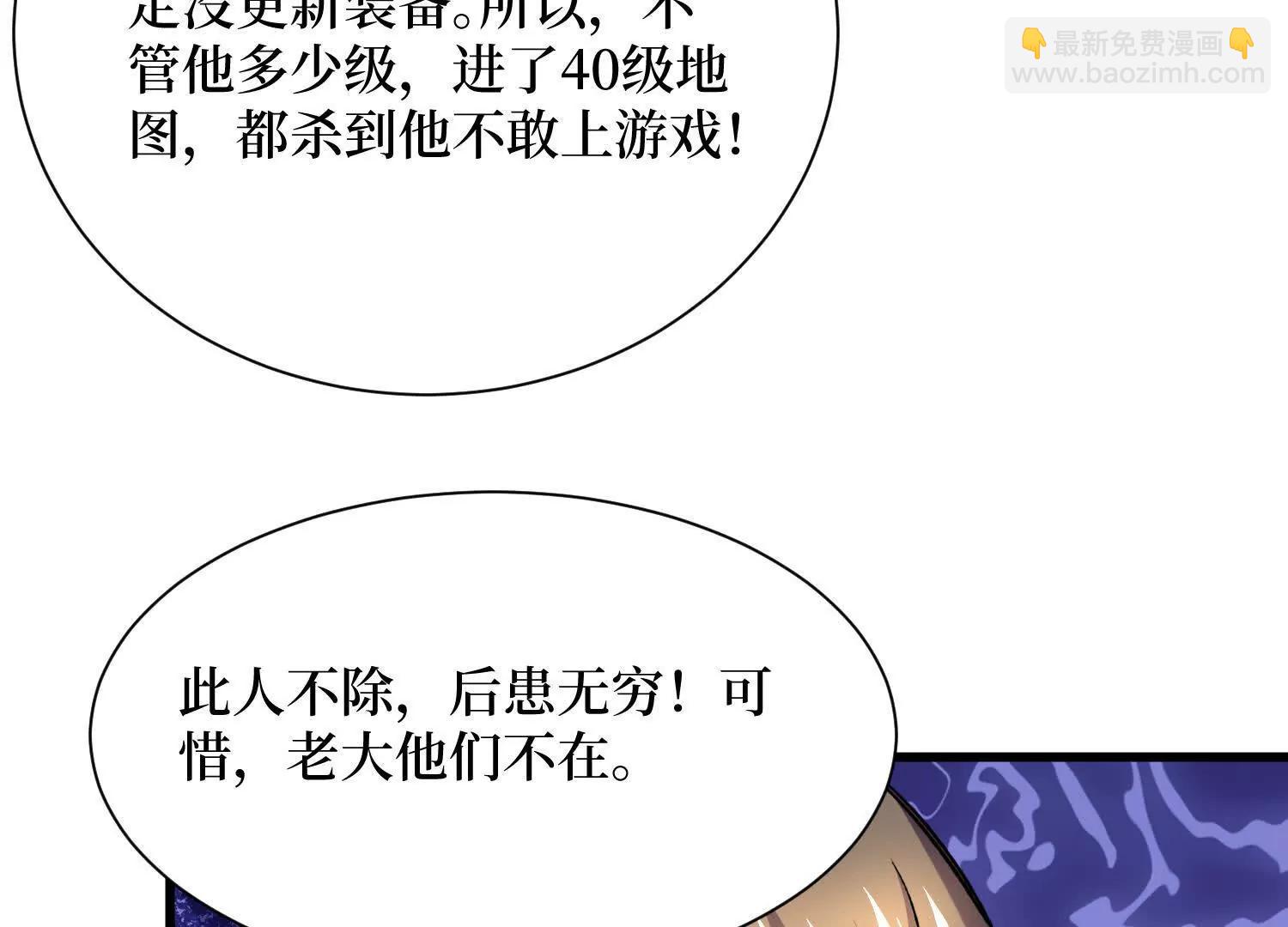 第78回 此人不除，后患无穷27