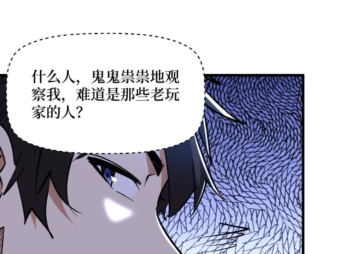 第78回 此人不除，后患无穷38