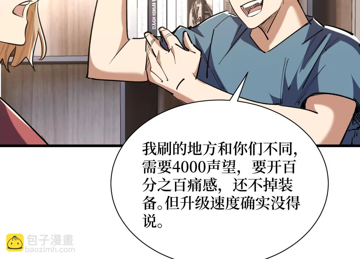 第78回 此人不除，后患无穷7