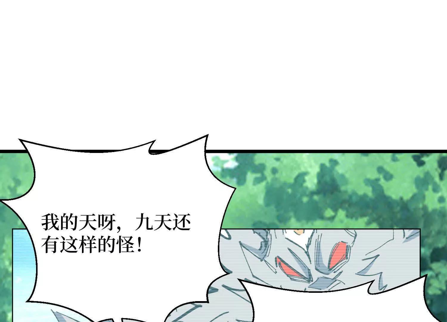 第80回 狂神变野怪0