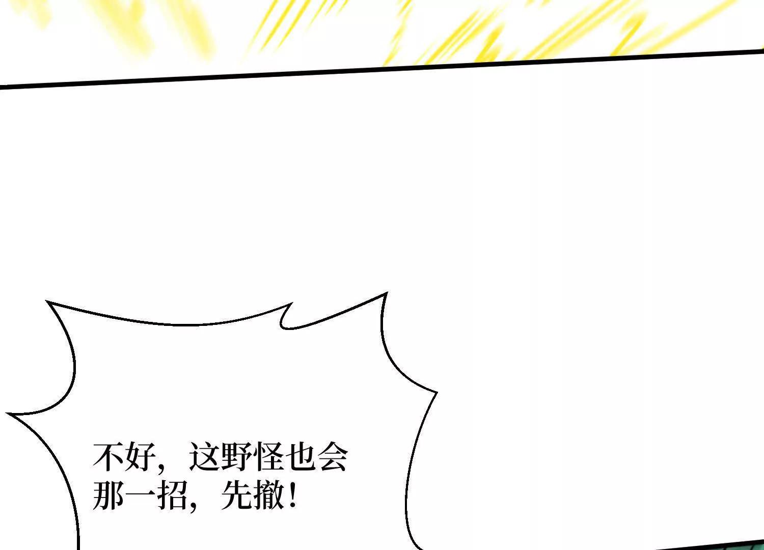 第80回 狂神变野怪12