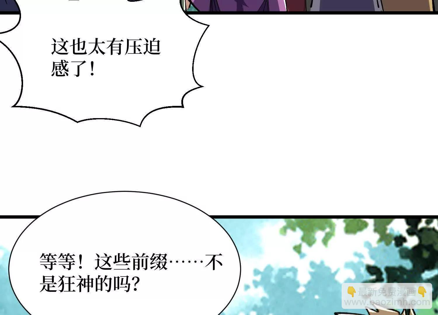 第80回 狂神变野怪2
