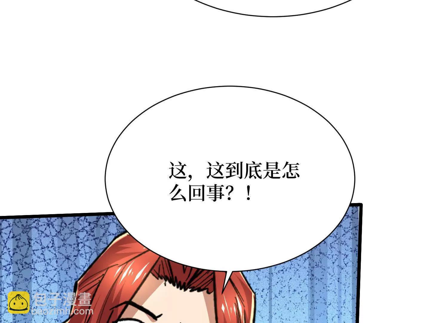 第80回 狂神变野怪24