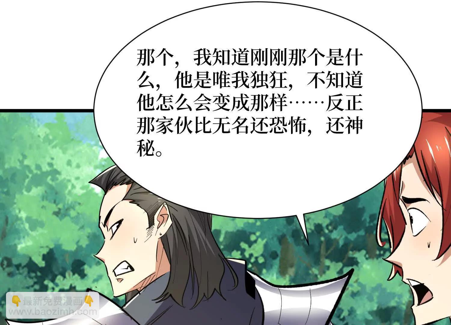 第80回 狂神变野怪38