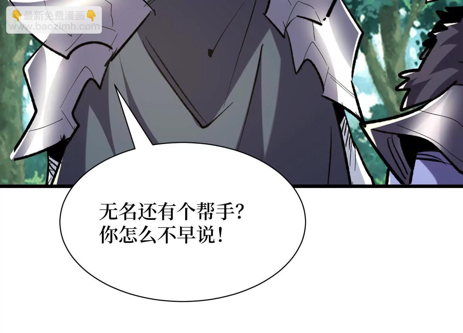第80回 狂神变野怪39