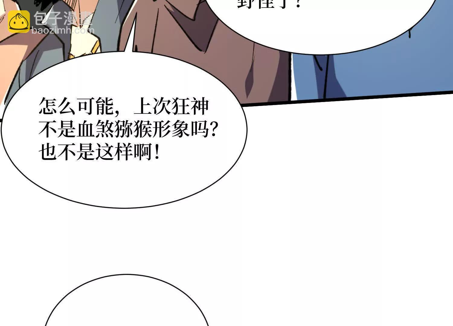 第80回 狂神变野怪4