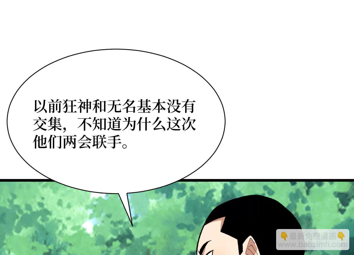 第80回 狂神变野怪40