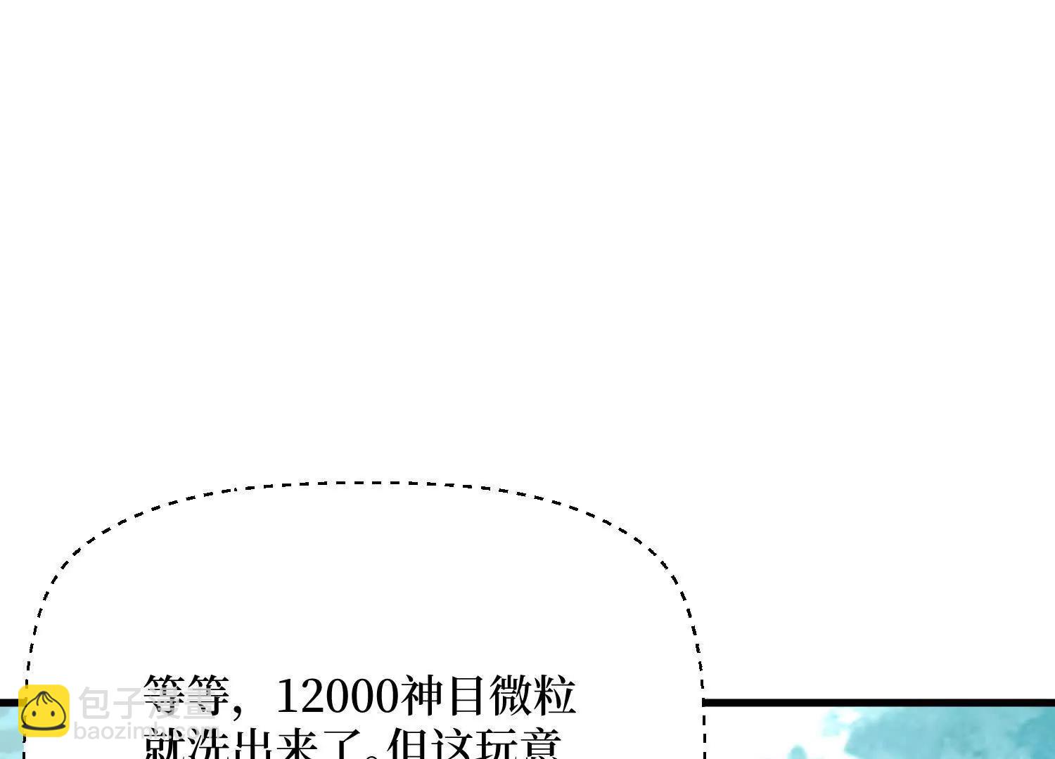第83回 诸神之眼11
