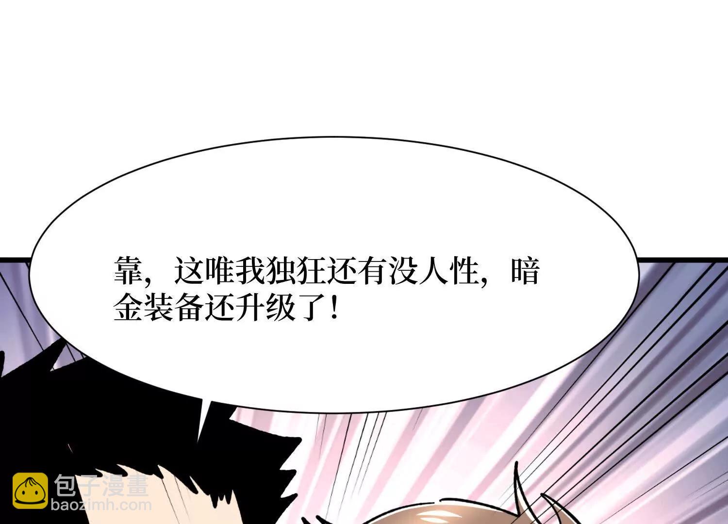 第83回 诸神之眼19