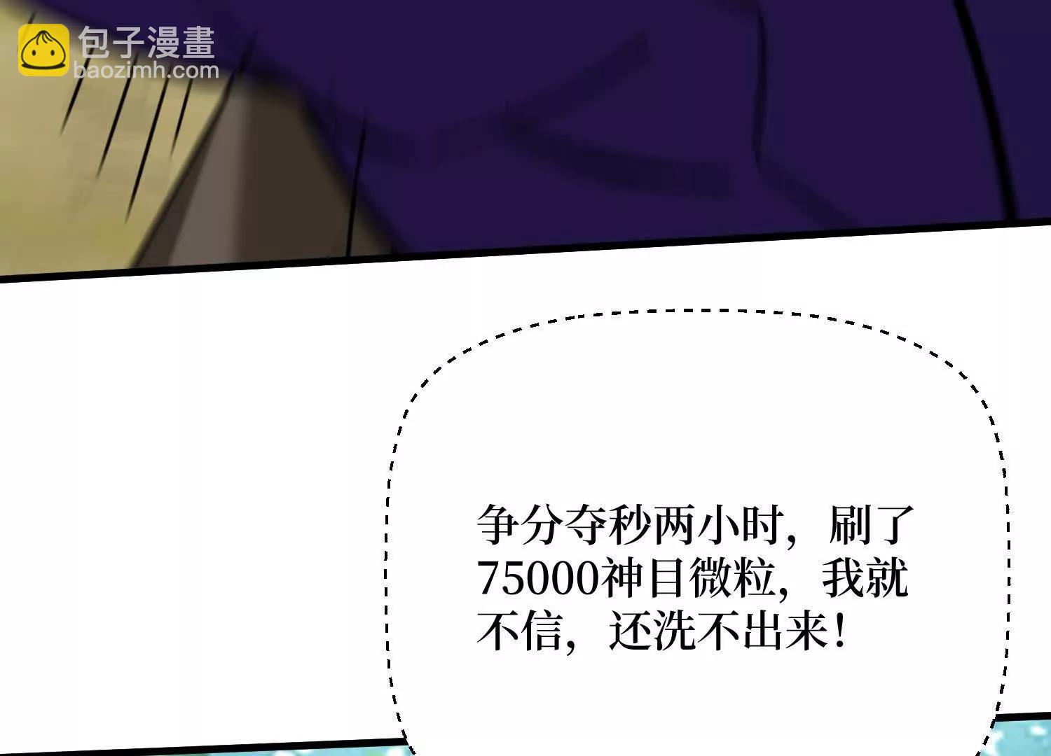 第83回 诸神之眼2