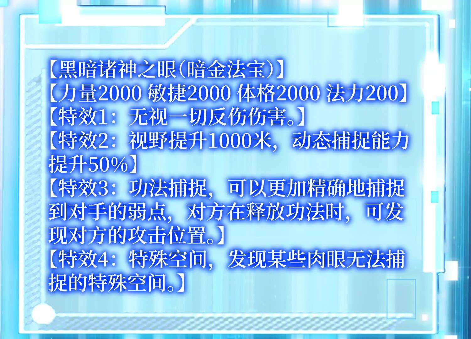 第83回 诸神之眼22