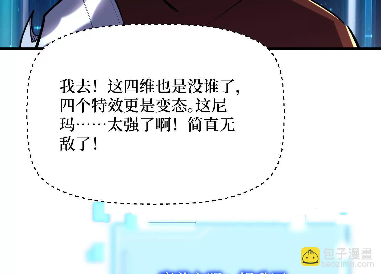 第83回 诸神之眼24