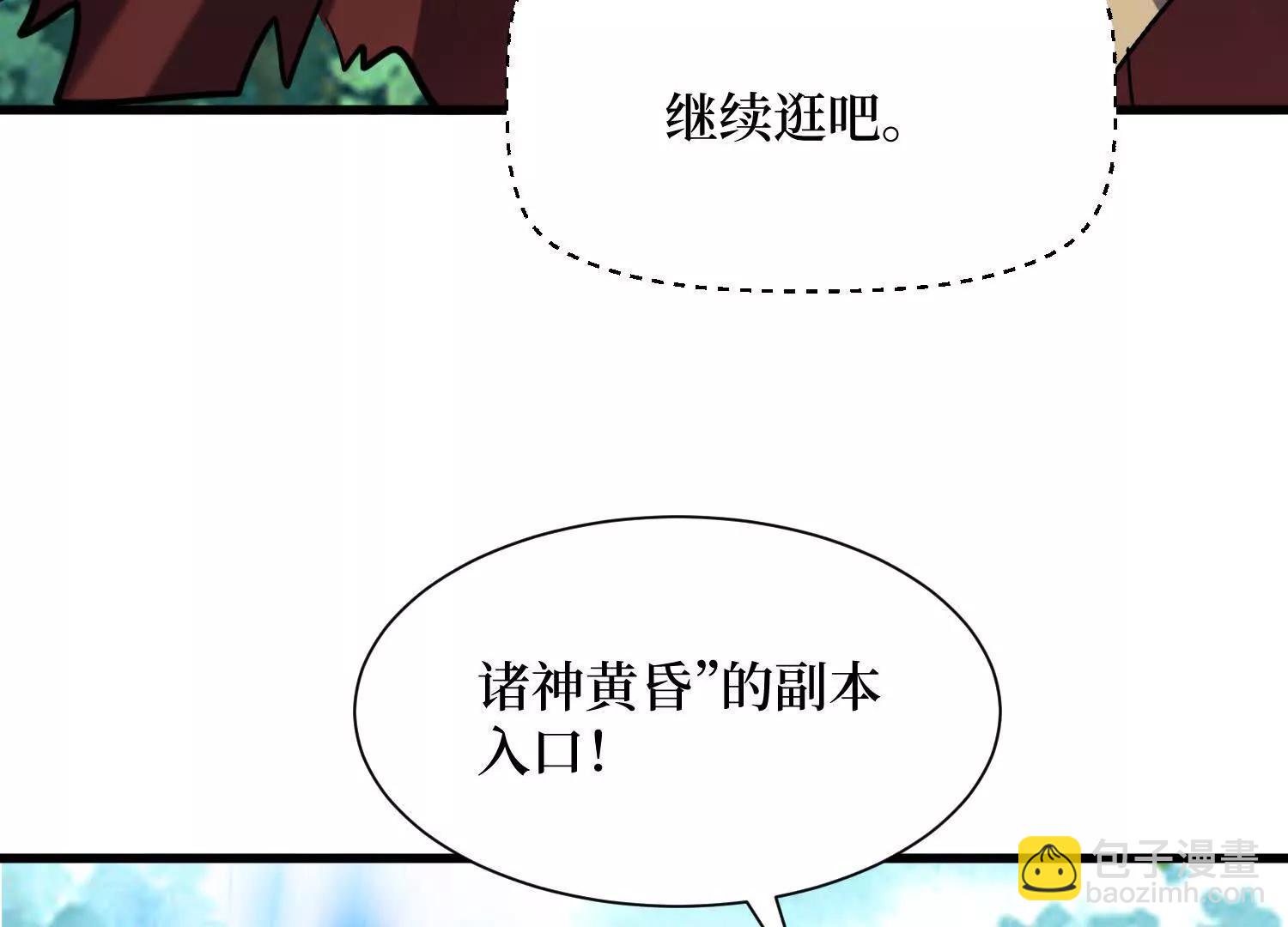 第83回 诸神之眼29