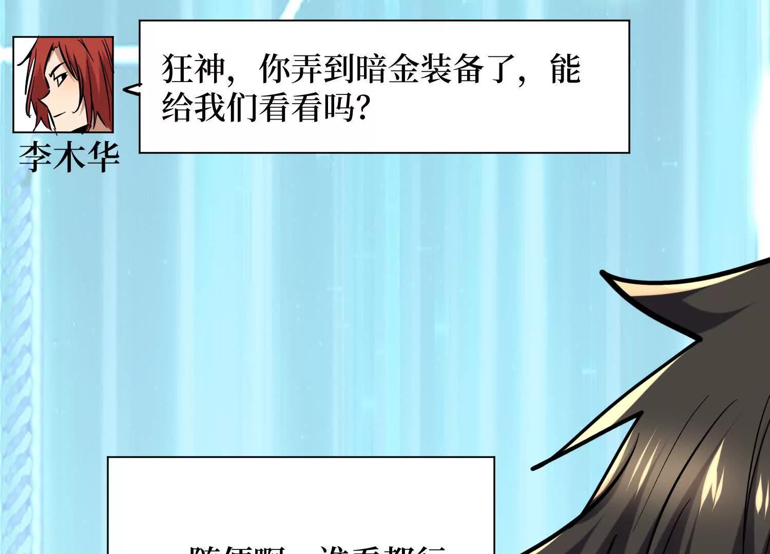 第83回 诸神之眼35