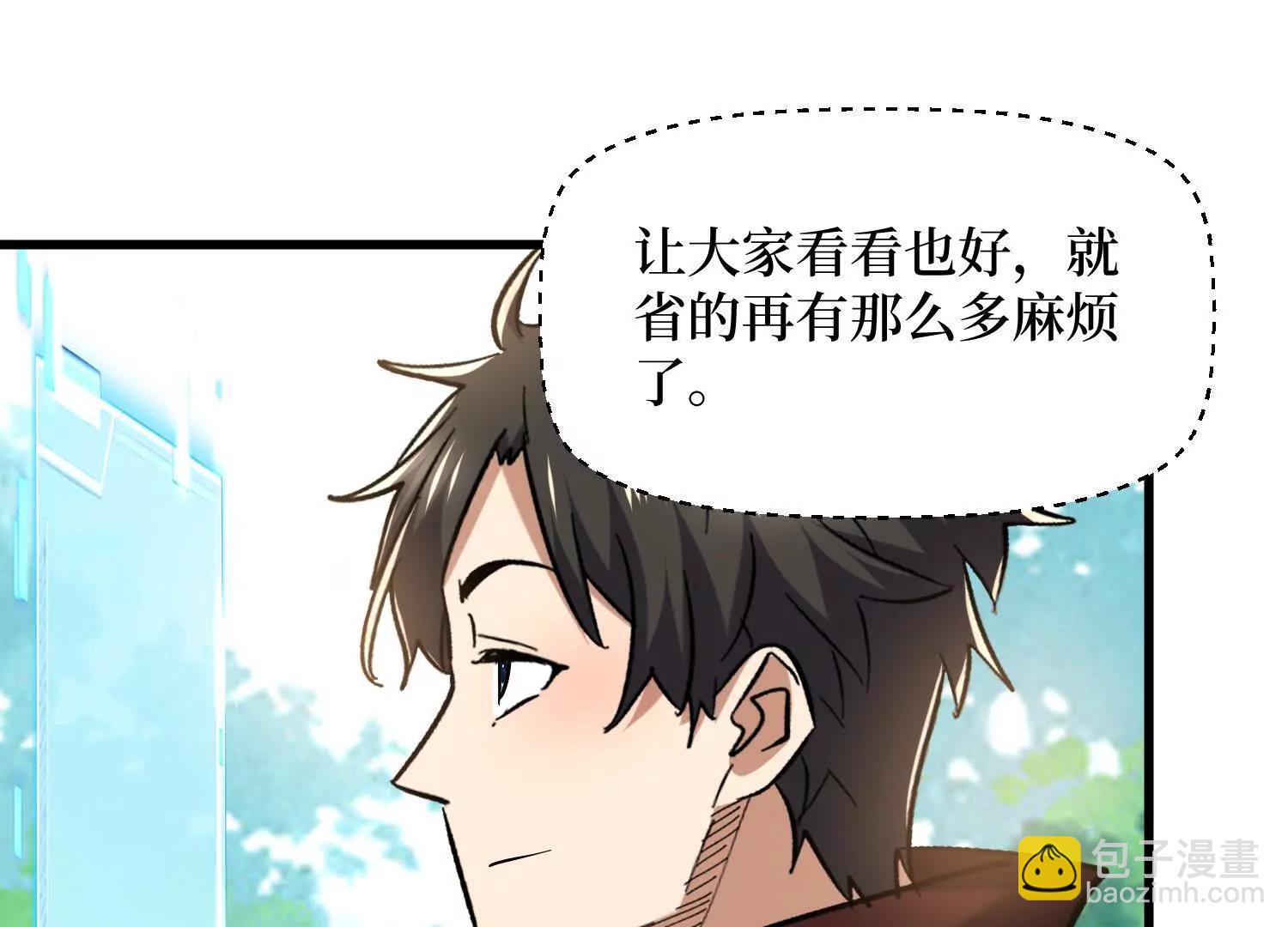第83回 诸神之眼38