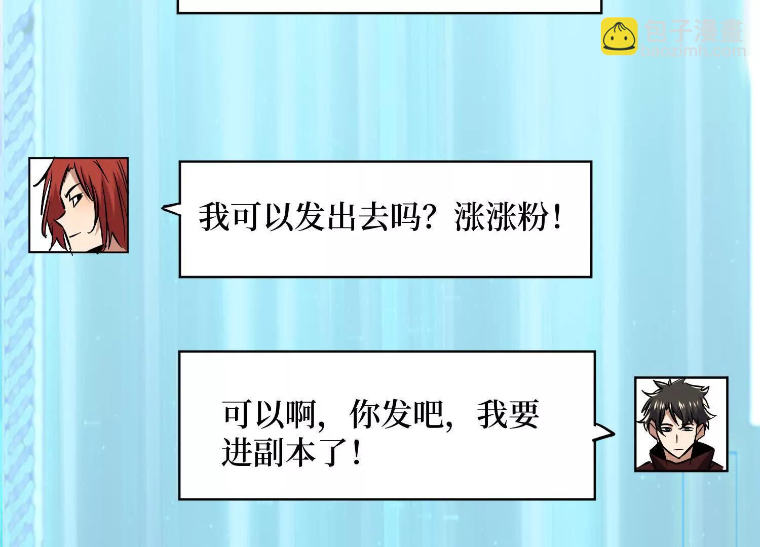 第83回 诸神之眼40