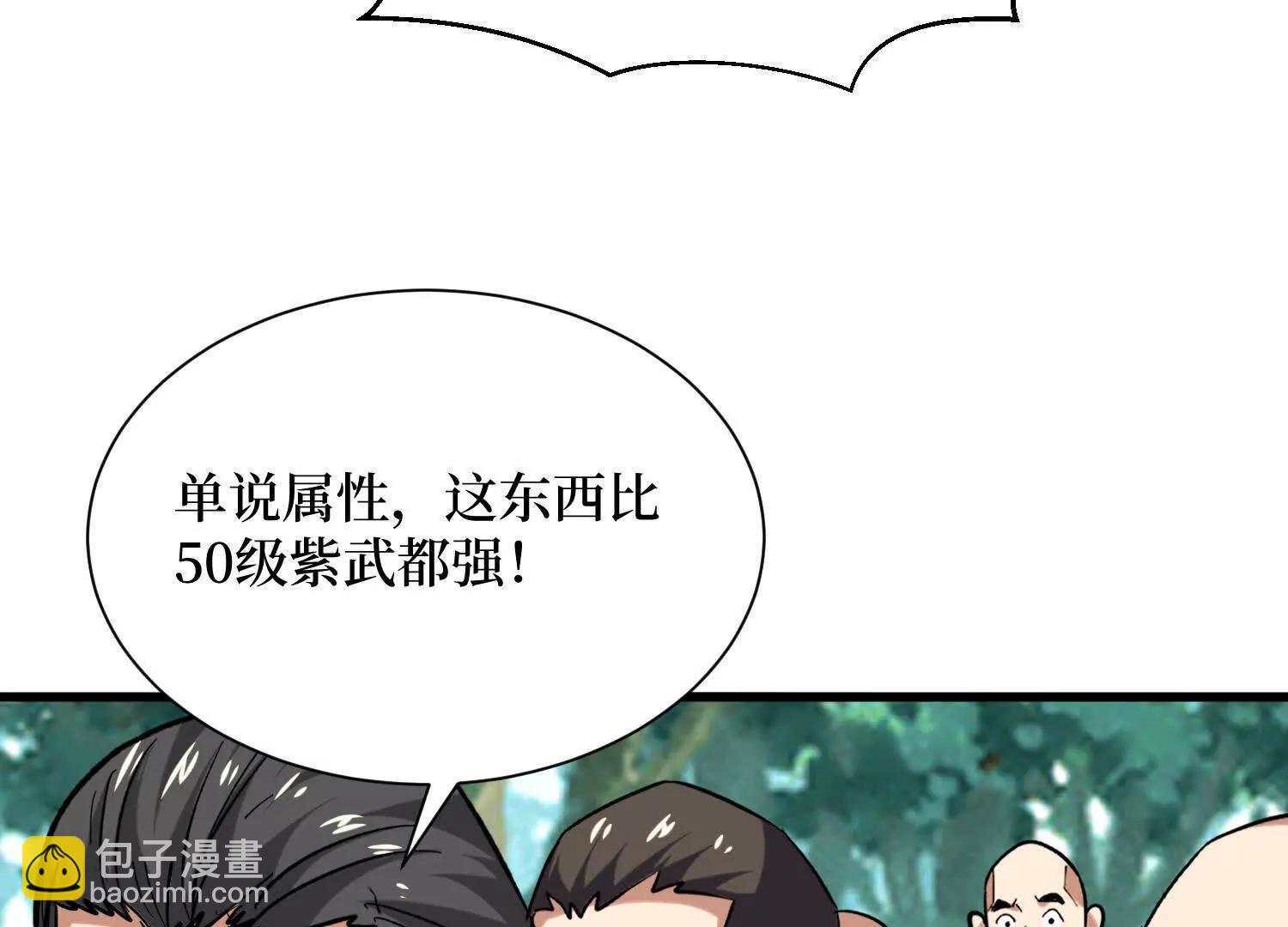 第83回 诸神之眼45