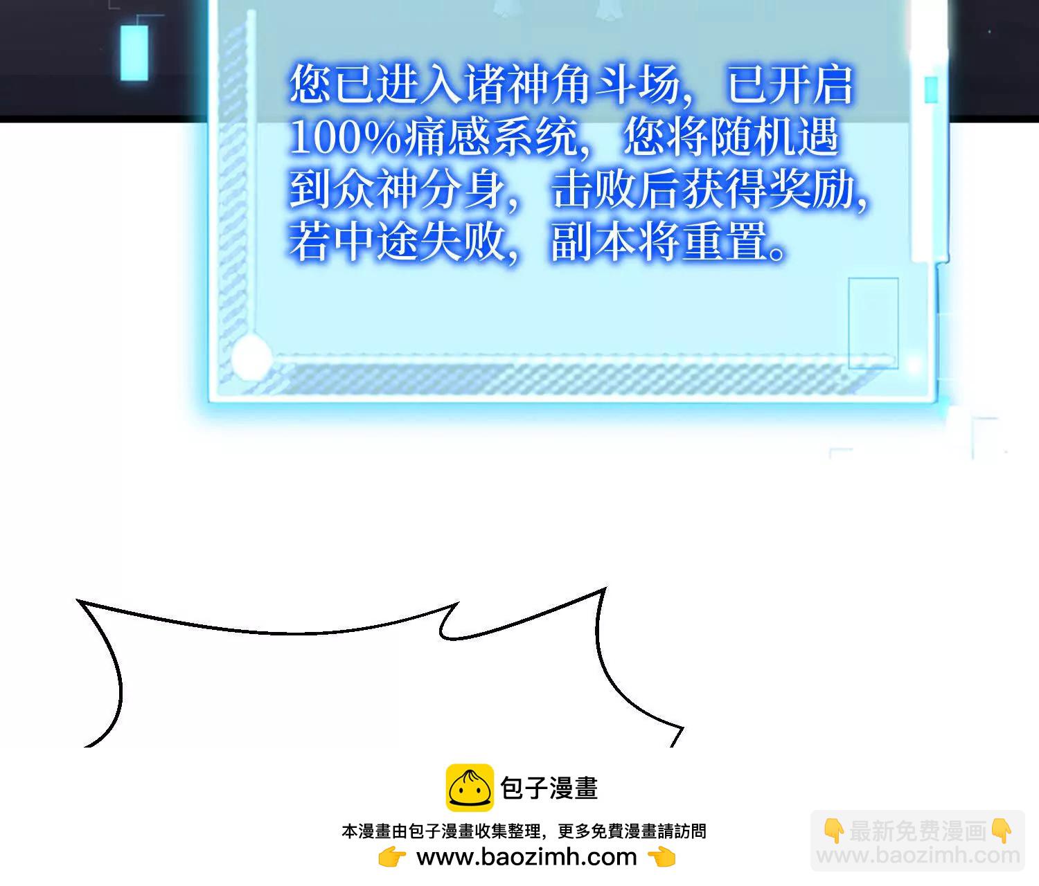 第83回 诸神之眼49