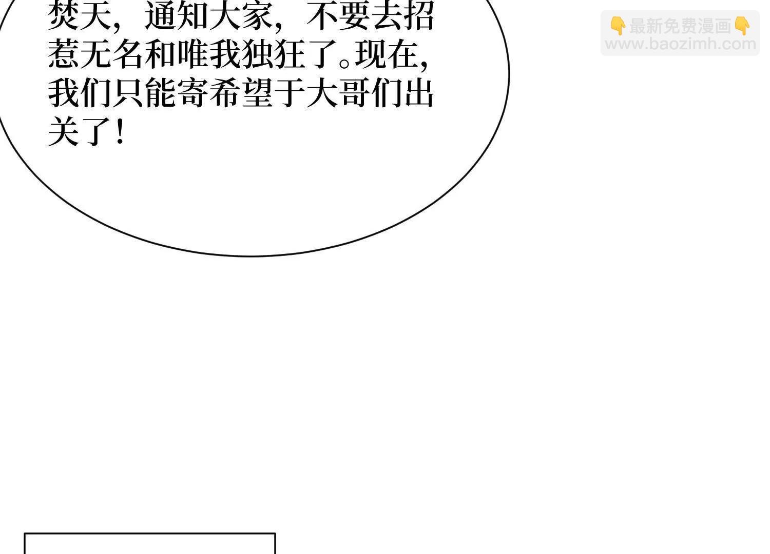 第83回 诸神之眼51