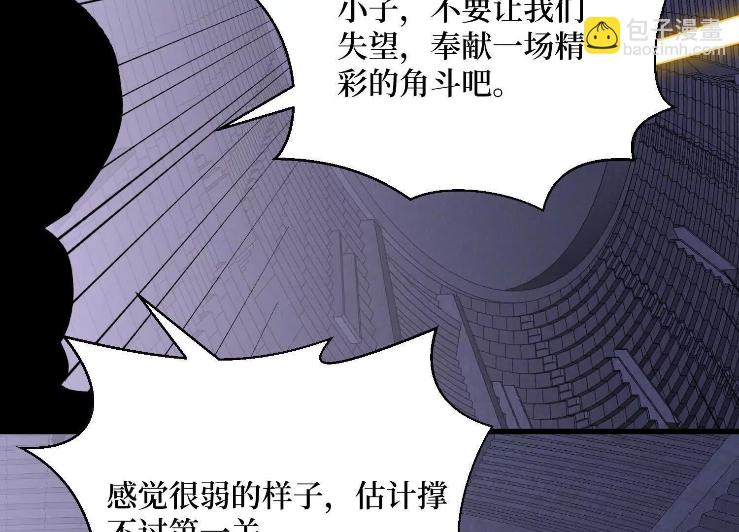 第83回 诸神之眼55