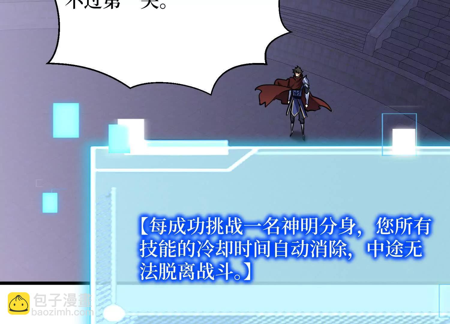 第83回 诸神之眼56