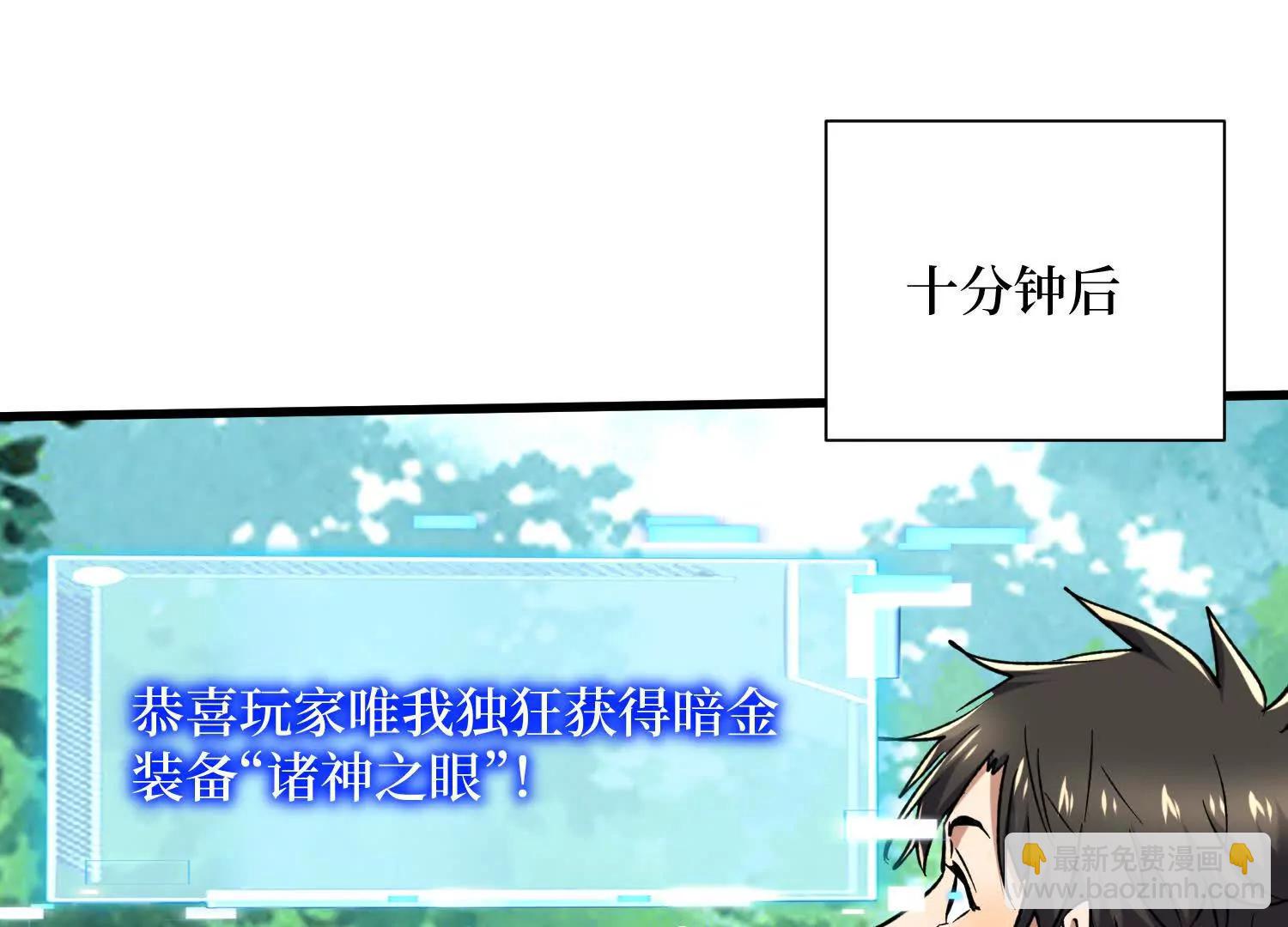 第83回 诸神之眼7