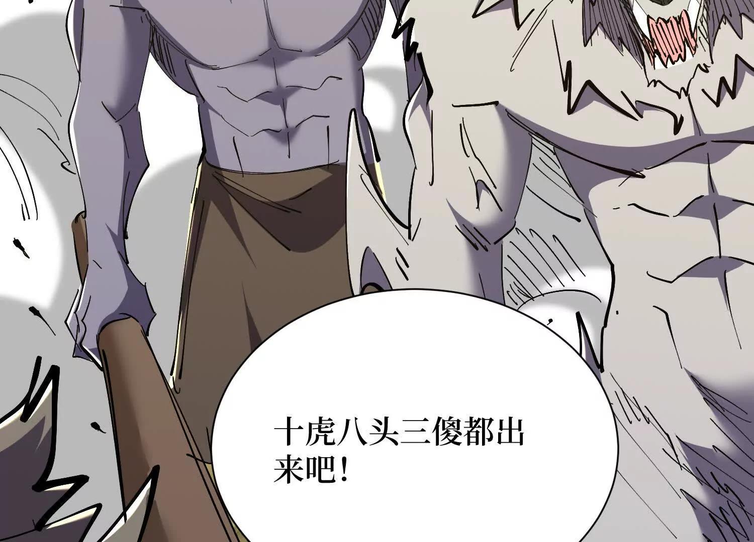 第86回 十虎八头三傻12