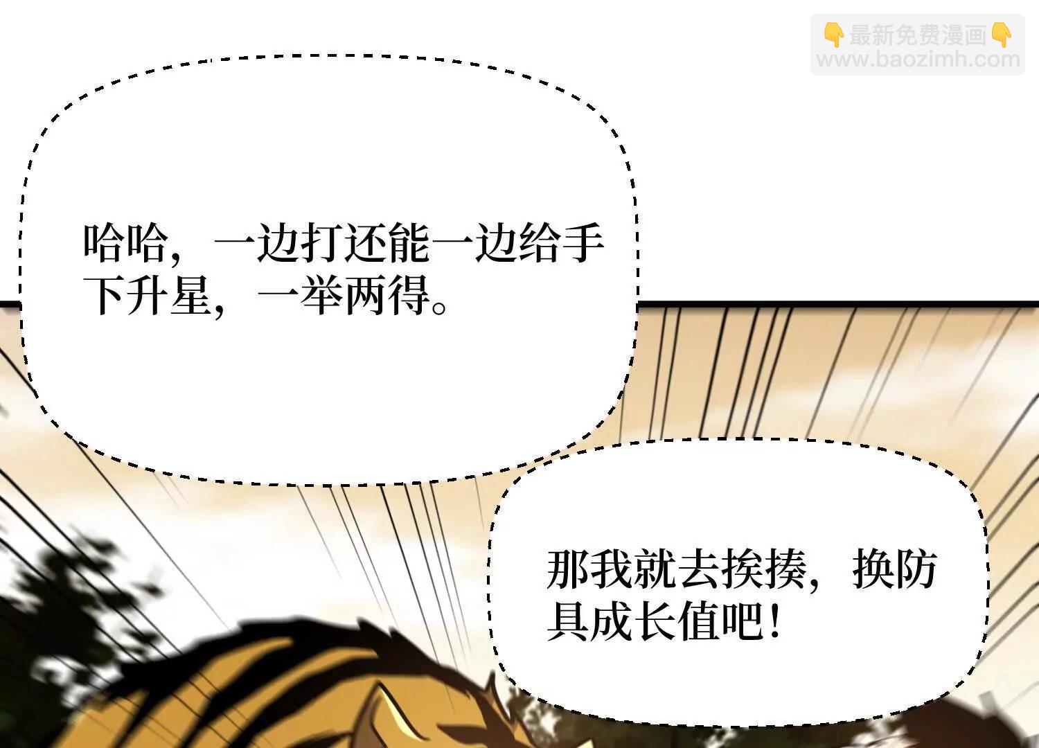 第86回 十虎八头三傻19