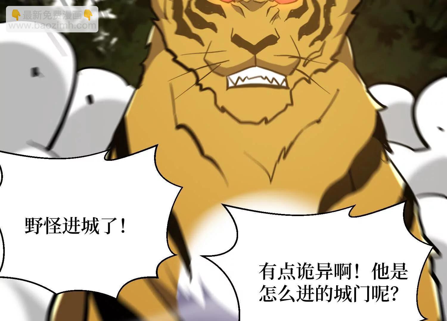 第86回 十虎八头三傻2