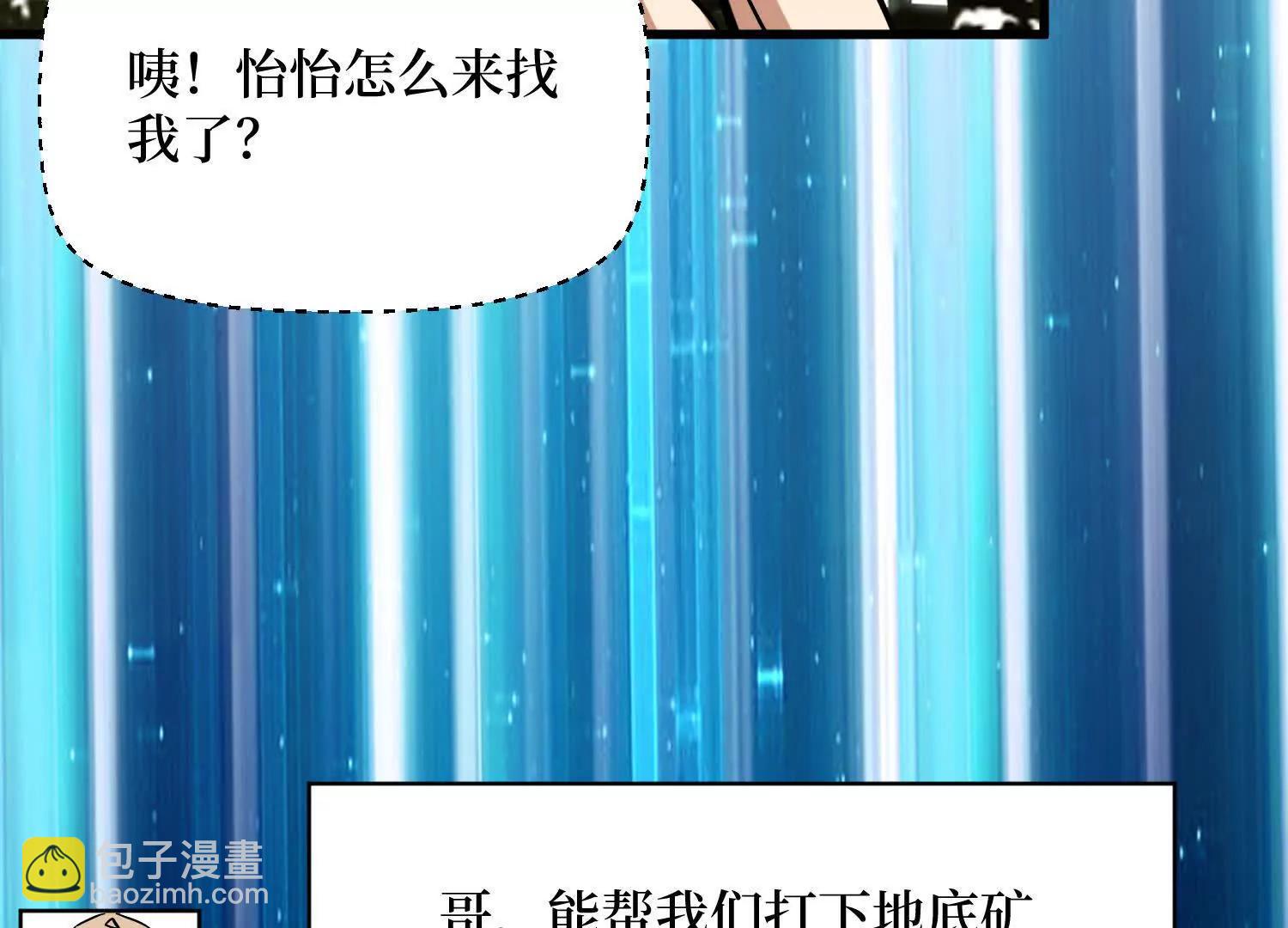 第86回 十虎八头三傻25