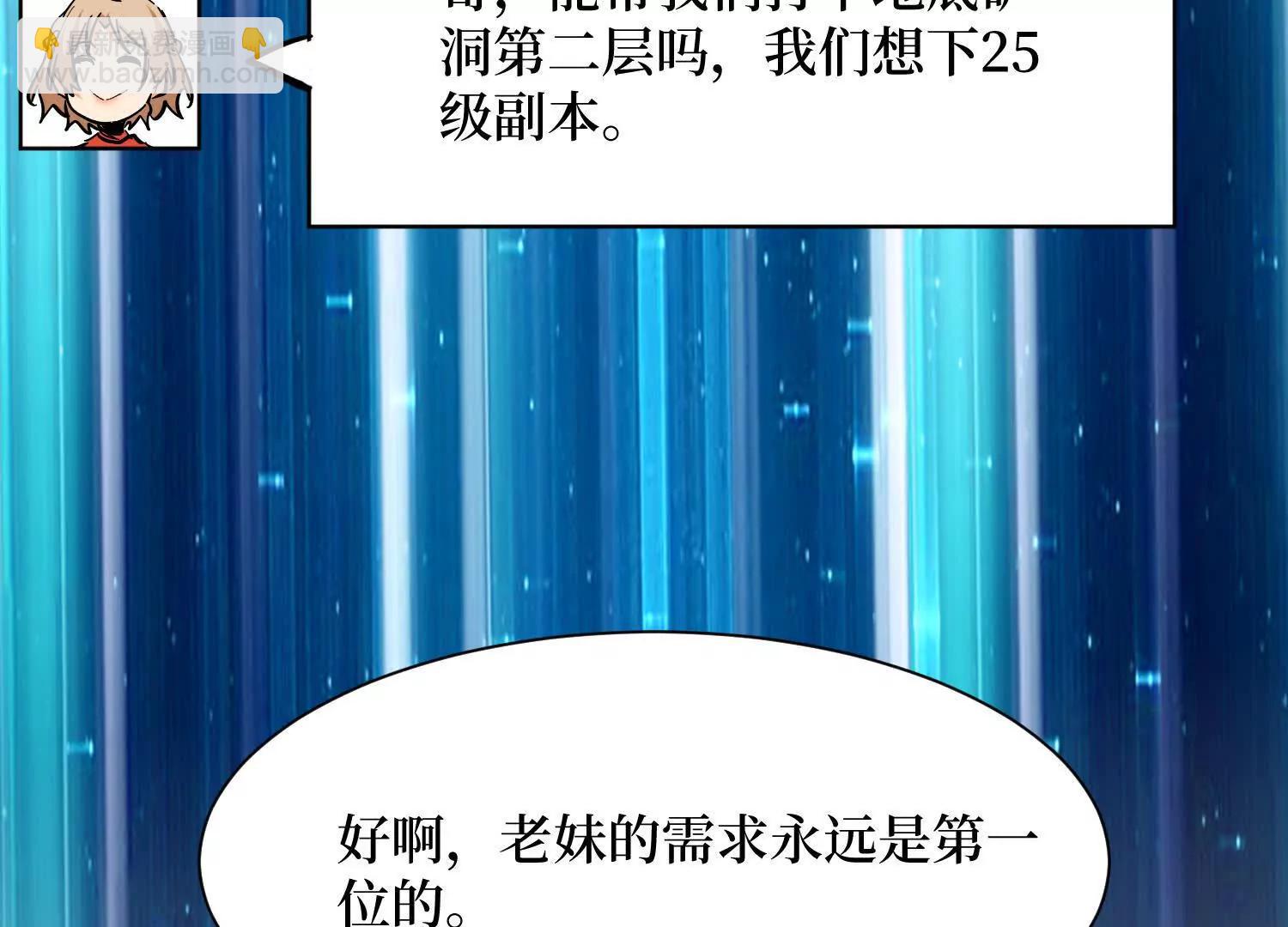 第86回 十虎八头三傻26