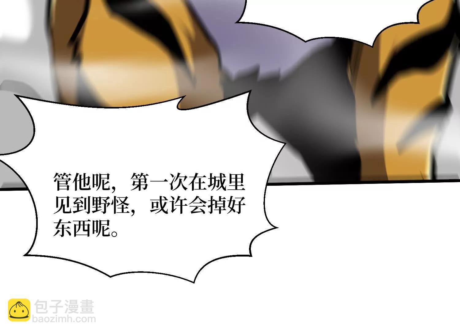 第86回 十虎八头三傻3
