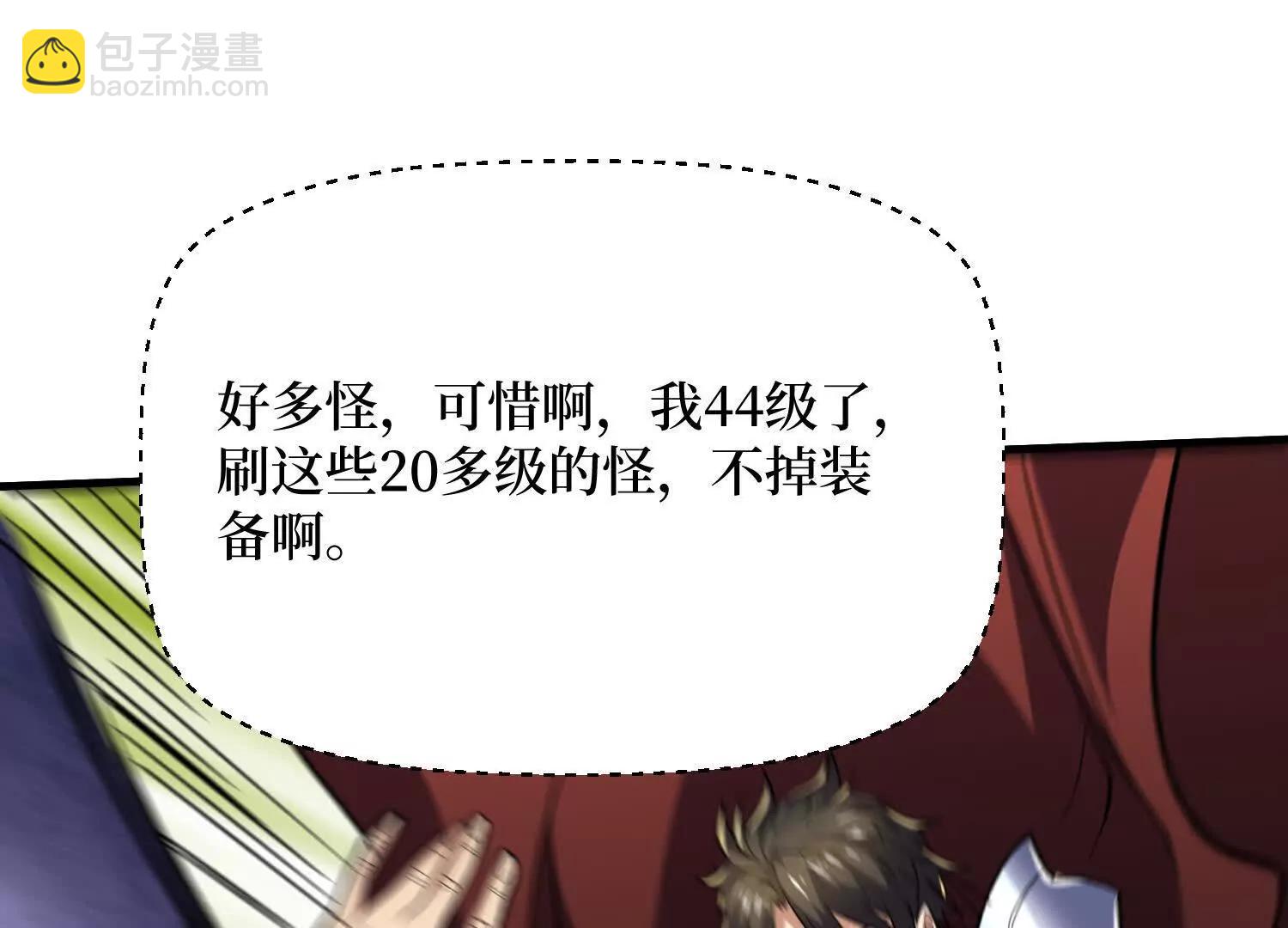 第86回 十虎八头三傻33
