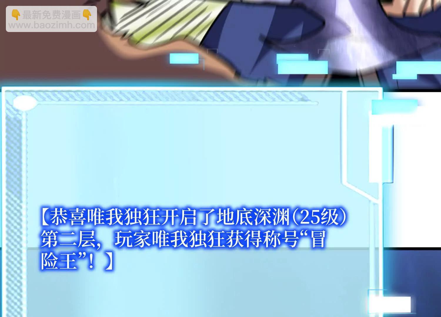 第86回 十虎八头三傻35