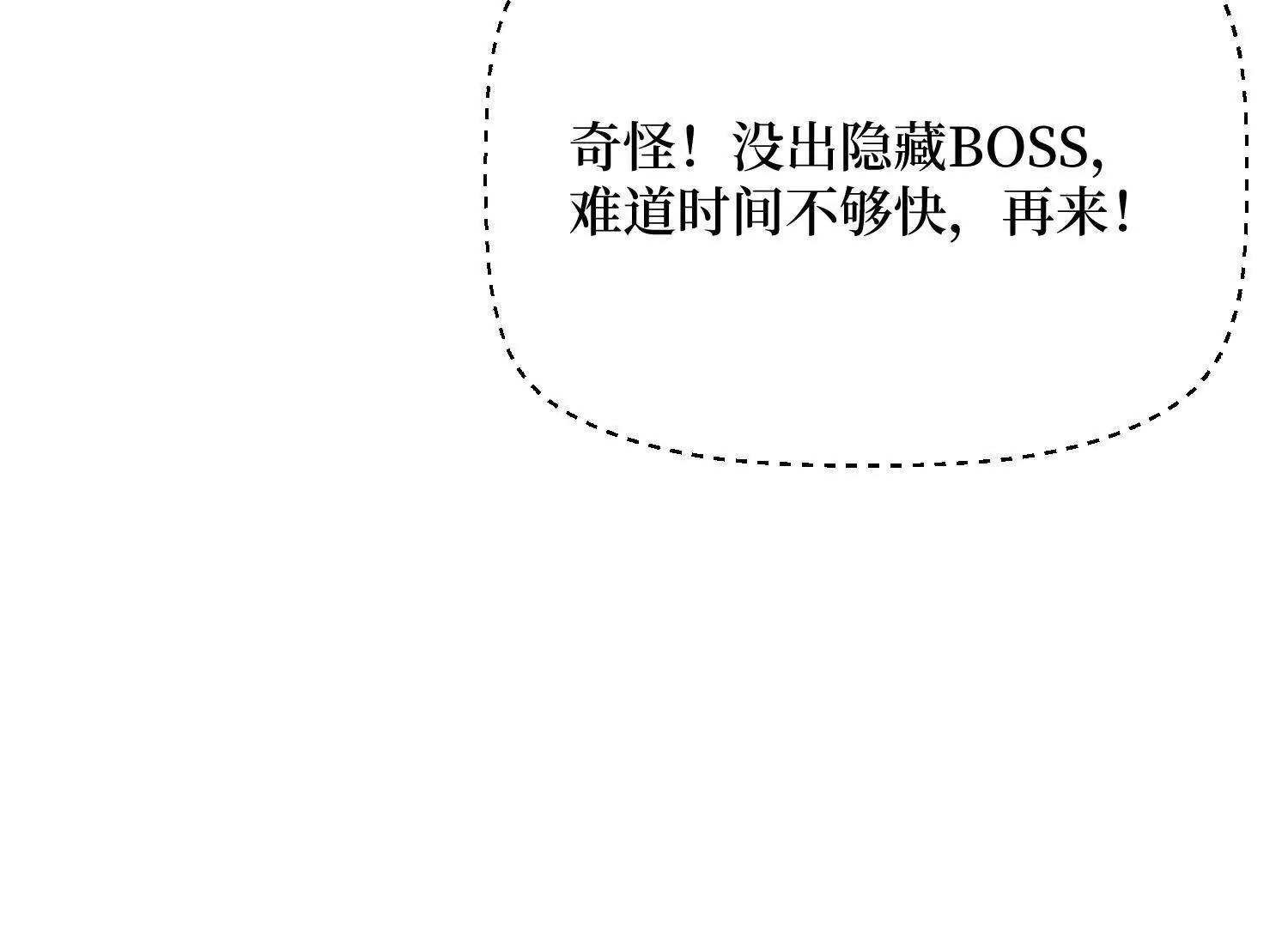 第86回 十虎八头三傻46